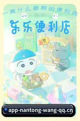 男同网 APP 界面